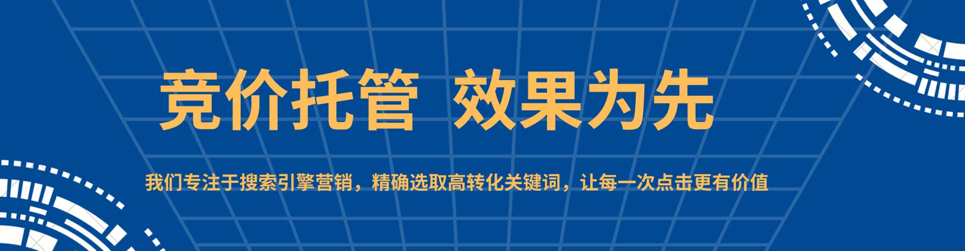 鱼峰百度推广托管