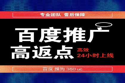 百度推广代理助力企业实现精准营销